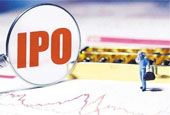 年内123家企业获IPO“通行证” 7家上市公司“离场”